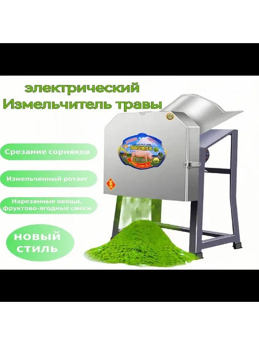 Садовый измельчитель 2200Вт, 2200 Вт