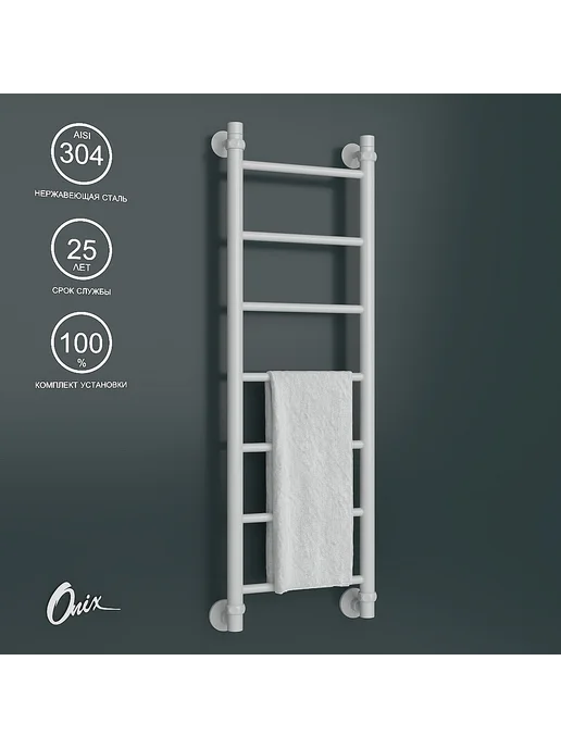 ONIX Полотенцесушитель Водяной Classic Plus Grafit 500x800, 300x1000
