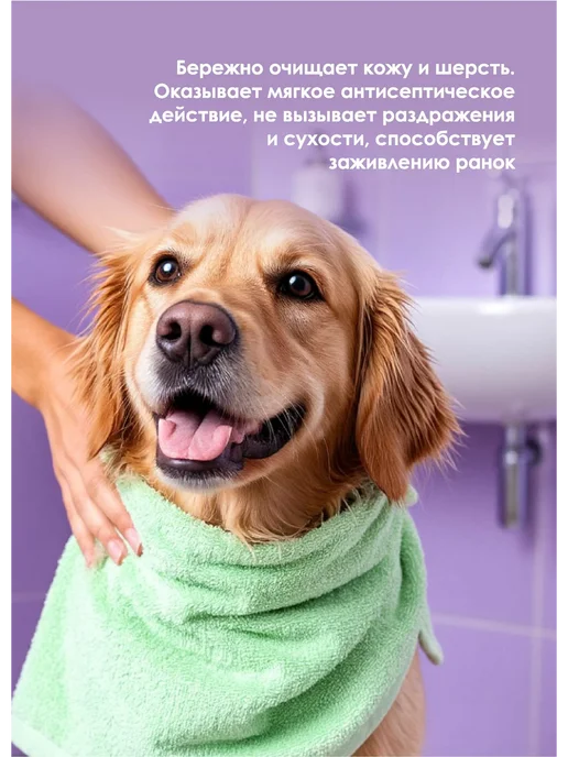 JERMINAL - PETS CARE - Шампунь от блох и клещей для собак и кошек, 500 мл, 500 мл, фото 5