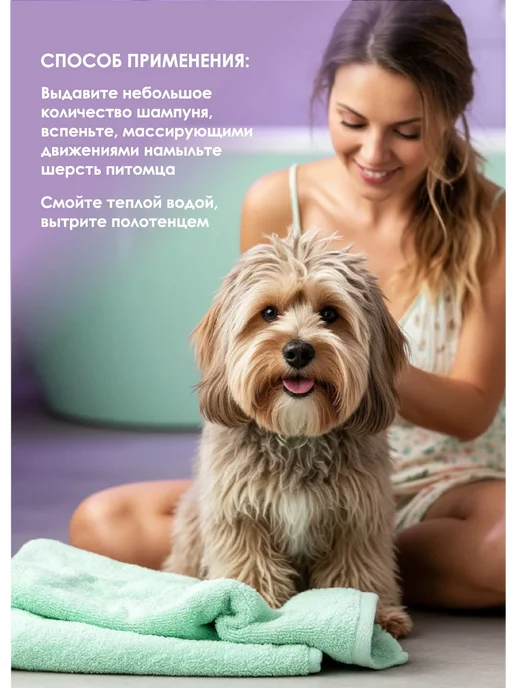 JERMINAL - PETS CARE - Шампунь от блох и клещей для собак и кошек, 500 мл, 500 мл, фото 6