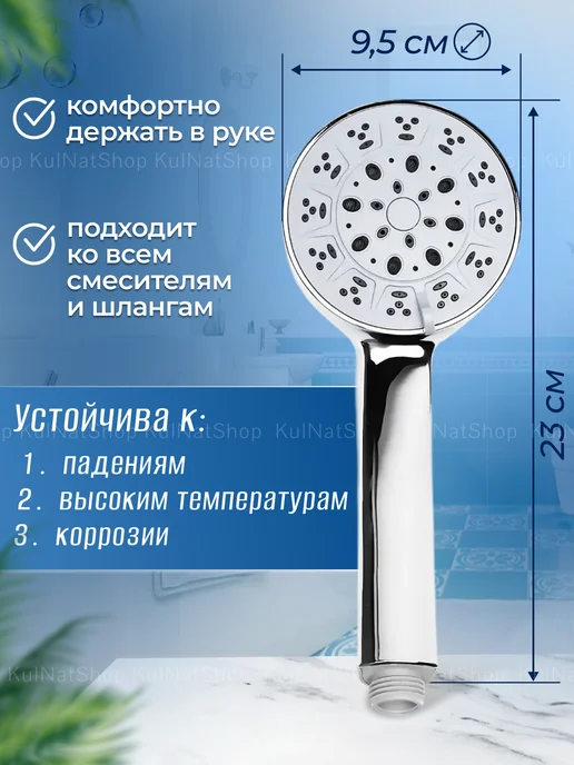 KulNatShop Лейка для душа, серый, фото 2