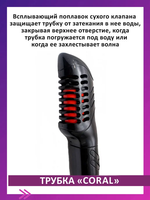 Трубка «CORAL» с двумя клапанами, черная, DELFIN, черный, фото 3