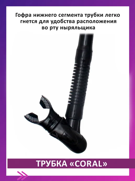 Трубка «CORAL» с двумя клапанами, черная, DELFIN, черный, фото 5
