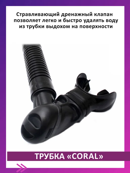 Трубка «CORAL» с двумя клапанами, черная, DELFIN, черный, фото 7