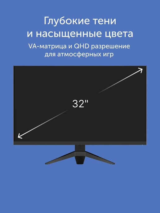 Игровой монитор Vitumi 32' 180 Гц, VA, 1 мс, 2560х1440, 1500R, DisplayPort, HDMI, MV32240UWQ01, черный, 2560x1440, фото 3