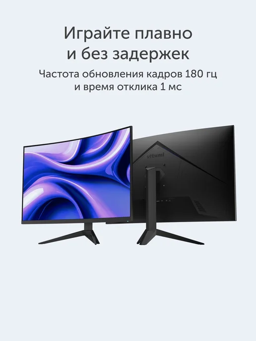 Игровой монитор Vitumi 32' 180 Гц, VA, 1 мс, 2560х1440, 1500R, DisplayPort, HDMI, MV32240UWQ01, черный, 2560x1440, фото 4
