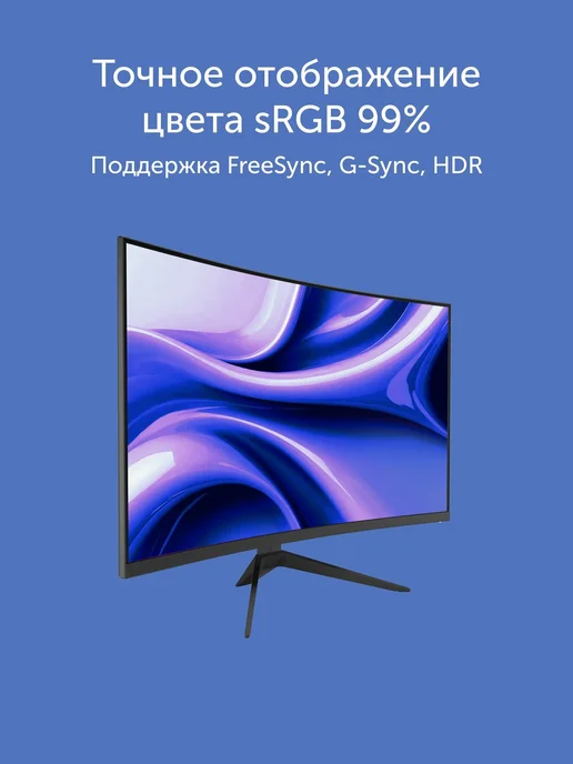 Игровой монитор Vitumi 32' 180 Гц, VA, 1 мс, 2560х1440, 1500R, DisplayPort, HDMI, MV32240UWQ01, черный, 2560x1440, фото 5