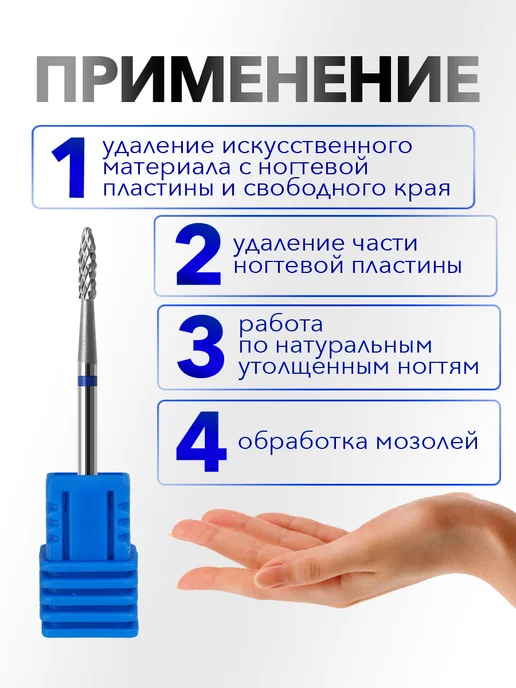 Frezoff beauty Фреза для выпиливания конус игла для аппаратного маникюра, вариант, фото 5