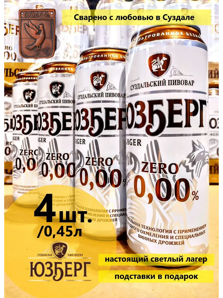 Юзберг Лагер б/а