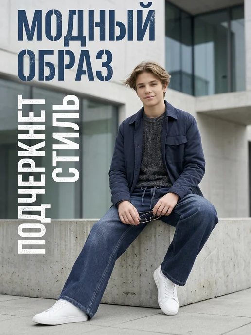 Yuke Джинсы широкие подростковые, синий, фото 3