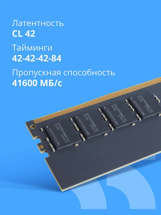 CBR Оперативная память DDR5 DIMM UDIMM 8GB 41600, 5200MHz, CL42, 8 ГБ, фото 3