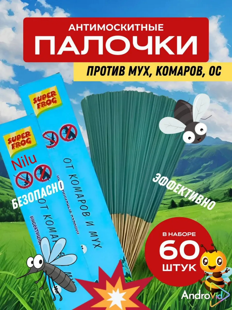 Полочка для Кмари и муха 60 шт