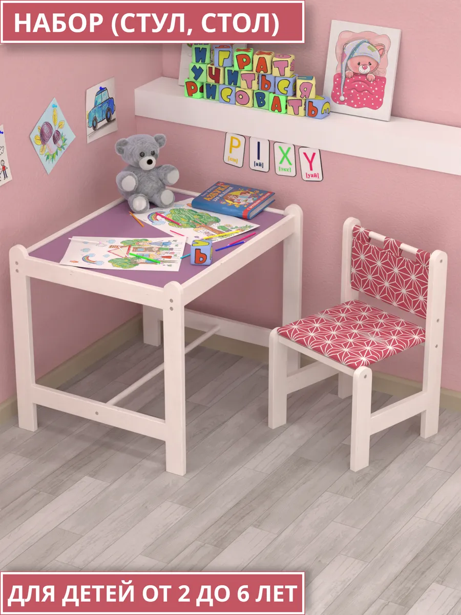 Набор игровой мебели "PIXY" (розовый)