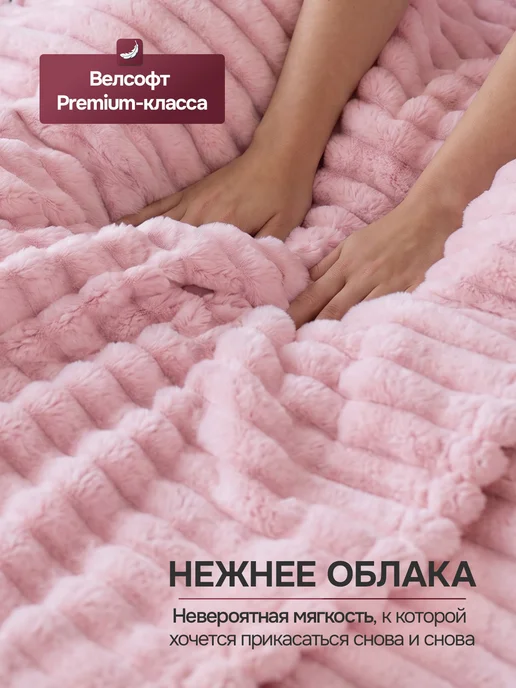 Дом Пледов Плед 180х200 серый на диван пушистый, 200x220, фото 2