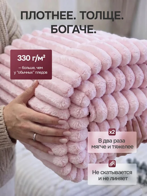 Дом Пледов Плед 180х200 серый на диван пушистый, 200x220, фото 4