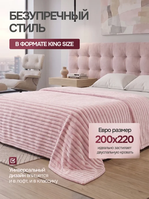 Дом Пледов Плед 180х200 серый на диван пушистый, 200x220, фото 6