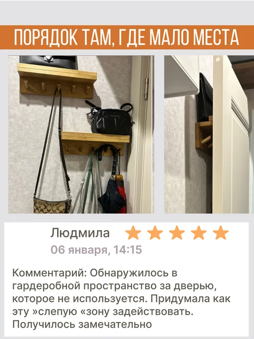 Сибирский баобаб Вешалка ключница настенная с полкой для прихожей и ванной, коричневый, фото 4