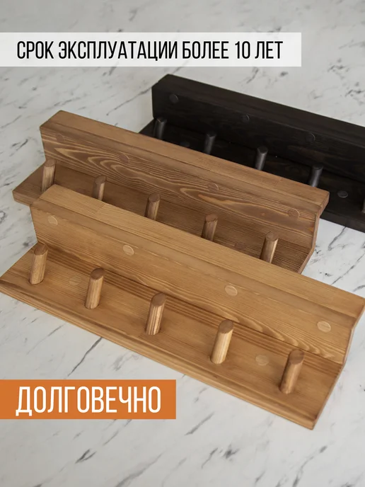 Сибирский баобаб Вешалка ключница настенная с полкой для прихожей и ванной, коричневый, фото 7