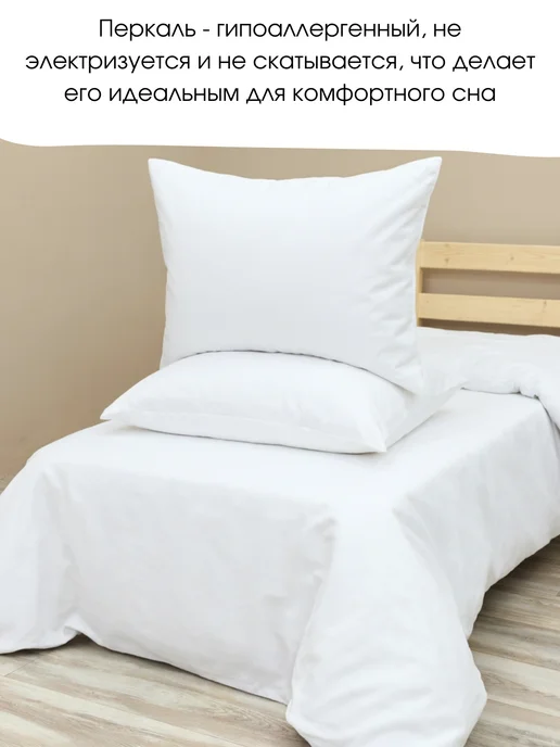 PersiKids Пододеяльник детский 120х160 белый перкаль, 120x160, фото 3