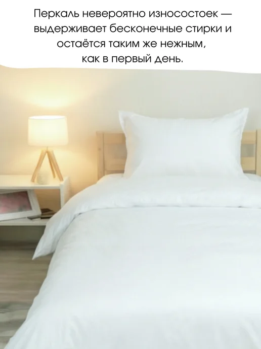 PersiKids Пододеяльник детский 120х160 белый перкаль, 120x160, фото 4