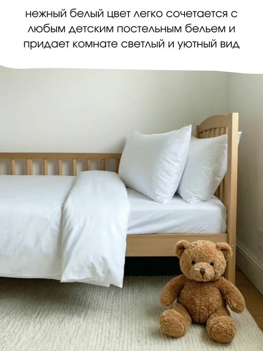 PersiKids Пододеяльник детский 120х160 белый перкаль, 120x160, фото 5