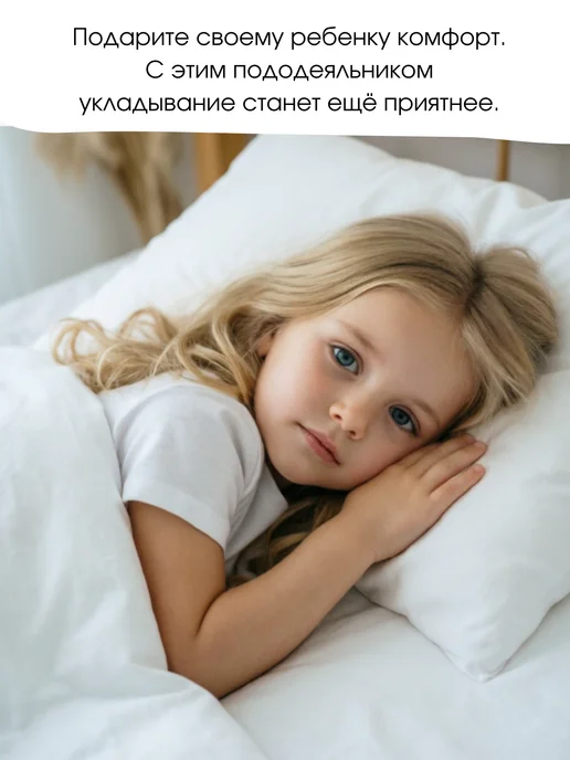 PersiKids Пододеяльник детский 120х160 белый перкаль, 120x160, фото 7