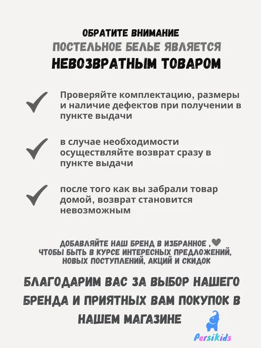 PersiKids Пододеяльник детский 120х160 белый перкаль, 120x160, фото 8