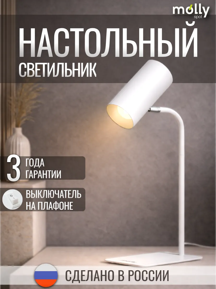 Лампа настольная белая для школьника лофт Е27