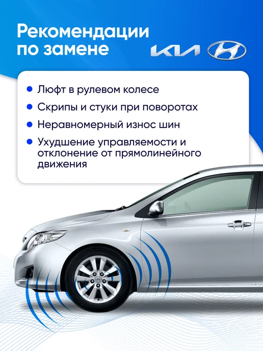 JUST DRIVE Рулевой наконечник левый и правый Kia Rio Hyundai Solaris, 4 шт, фото 9