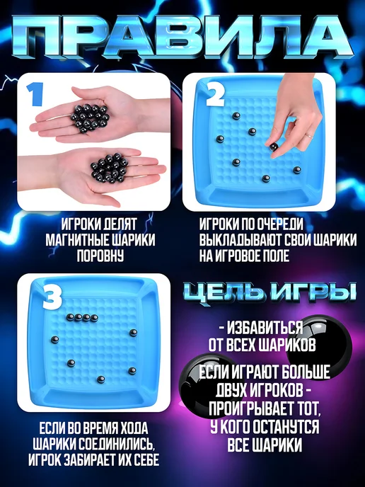 Дарите радость! Настольная игра для детей и взрослых магнитный бой, голубой, фото 2