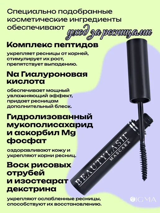 Spa Treatment Тушь для ресниц удлиняющая, черный, фото 2