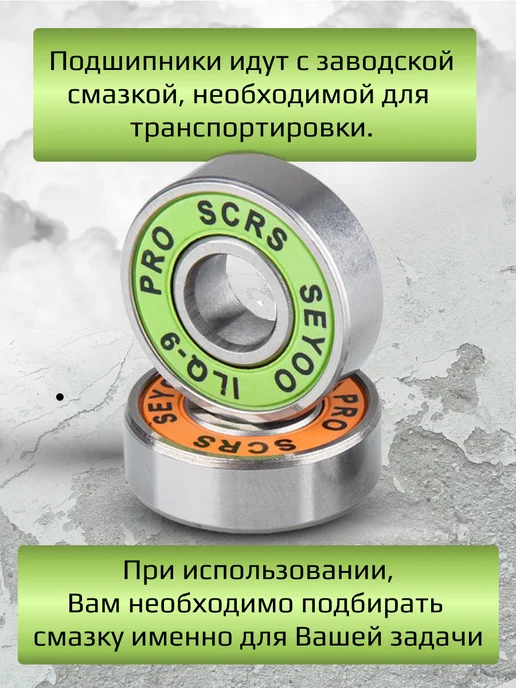 FISH Board Подшипник PRO ILQ-11 608 SCRS 2 штуки, зеленый, фото 2