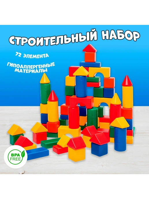 Соломон Кубики для малышей, 72 штуки, вариант, фото 5