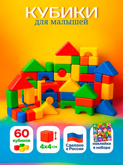 Соломон Кубики для малышей, 60 штук, синий