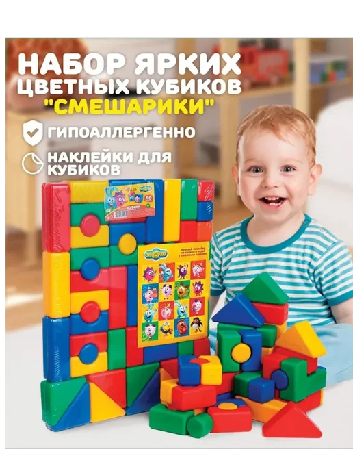 Соломон Кубики для малышей, 60 штук, синий, фото 2