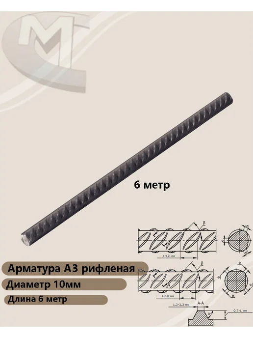 Арматура А3 (А500С) 6 мм (6 метр), 85 м