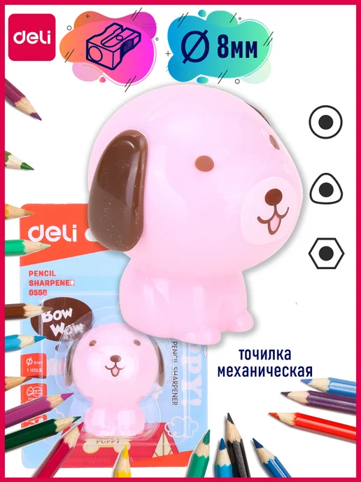 DELI Точилка собачка ручная 1шт, 1 шт