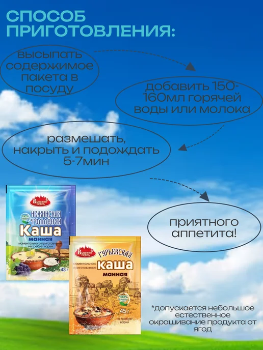 Вышний город Каша манная (нежинская) 5 шт х 43 гр, 5 шт, 43 г, фото 2