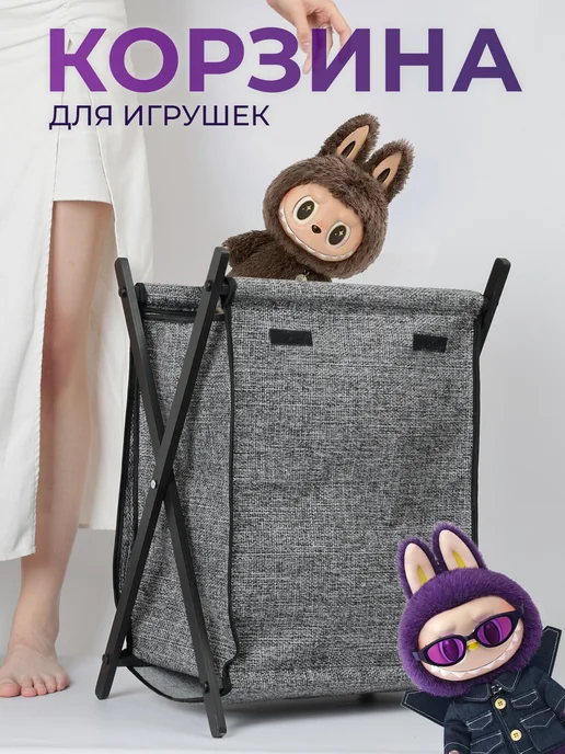 ArtXL Корзина для игрушек с крышкой, серый