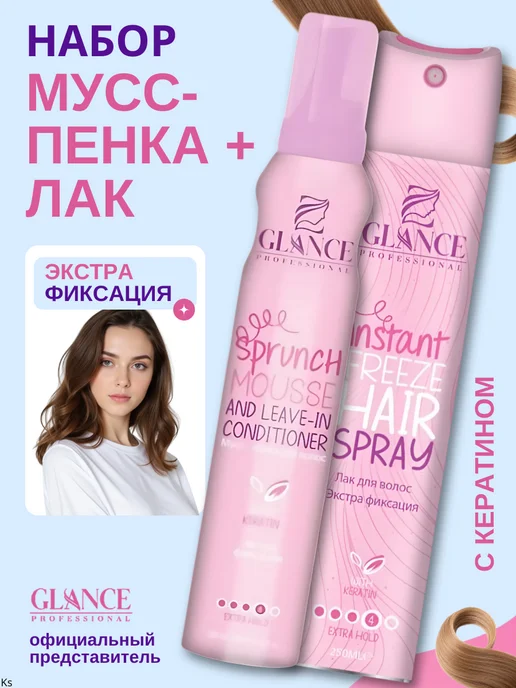 Glance Professional Лак и мусс пенка Кератин Глансе, 250 мл