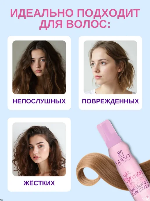 Glance Professional Лак и мусс пенка Кератин Глансе, 250 мл, фото 3