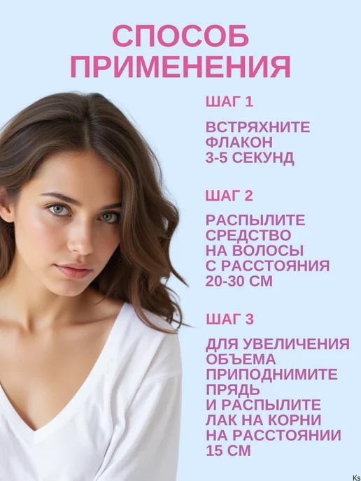 Glance Professional Лак и мусс пенка Кератин Глансе, 250 мл, фото 7