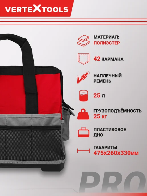 Vertextools Сумка для инструментов 42 кармана 475х260х330 мм, 260x330 мм, фото 2