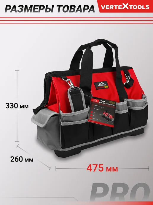 Vertextools Сумка для инструментов 42 кармана 475х260х330 мм, 260x330 мм, фото 5
