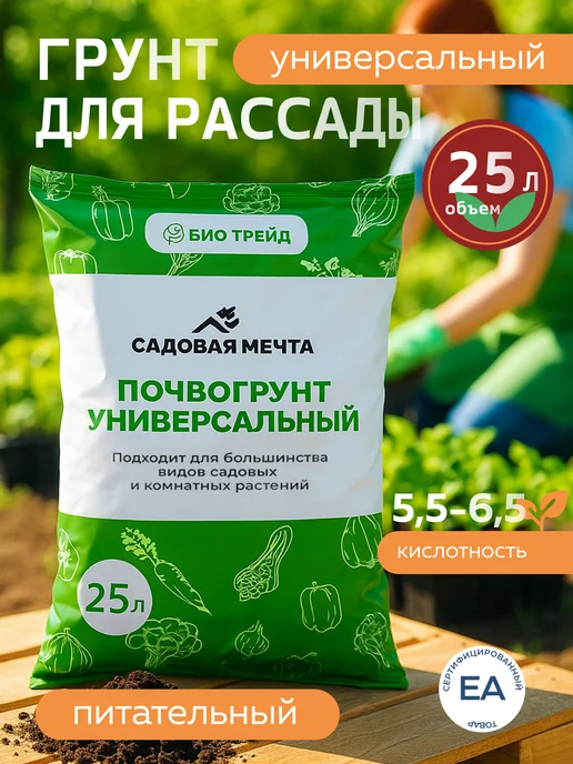 crafy Грунт для рассады универсальный питательный 25л, 25 л