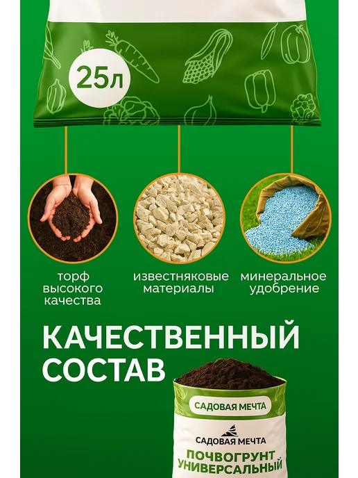 crafy Грунт для рассады универсальный питательный 25л, 25 л, фото 4