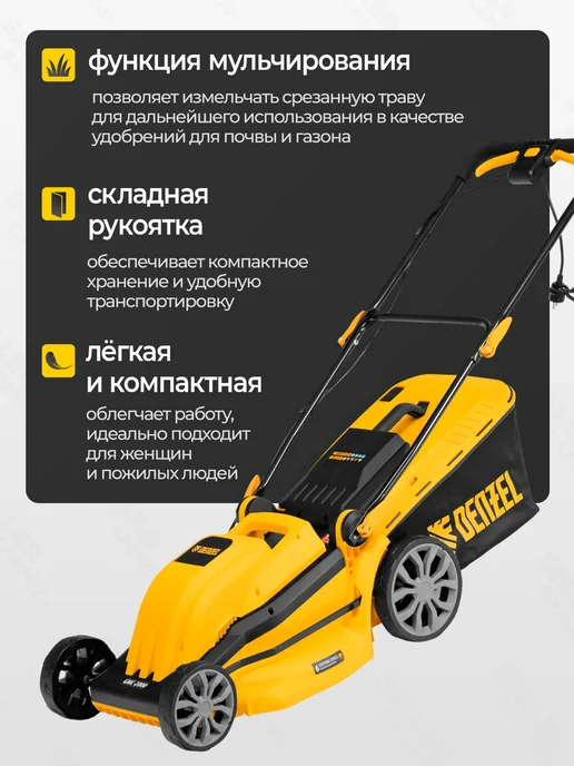 DENZEL Газонокосилка электрическая GMC-2000, Газонокосилка садовая 96630, фото 3