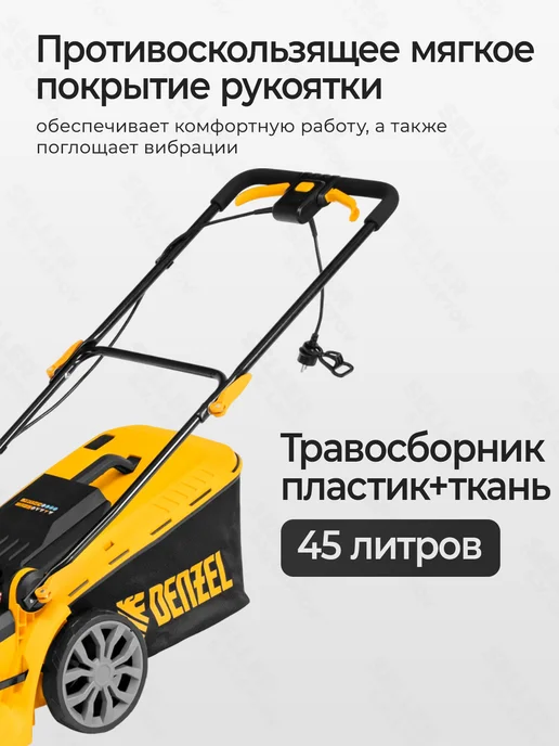 DENZEL Газонокосилка электрическая GMC-2000, Газонокосилка садовая 96630, фото 5