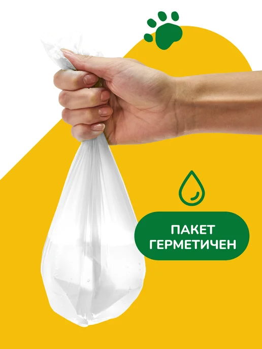 RADA Organic Food Пакеты для собак и уборки за животными 252 шт, 252 шт, фото 5