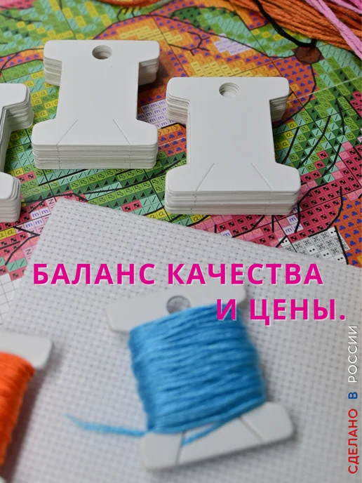 ДВА ЛЬВА Бобины для мулине 200 шт картон, 100 шт, фото 4